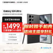 三星【官方直供】S24Ultra Al智享生活辦公 四長(cháng)焦系統 SPen 5G AI手機 鈦黑 12GB+256GB 7天機 準新 無(wú)免息