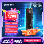 三星（SAMSUNG）2TB SSD固態(tài)硬盤 M.2接口(NVMe協(xié)議PCIe5.0*4)AI電腦配件 讀速14700MB/S 9100 PRO