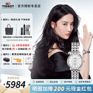天梭（TISSOT）【畢業(yè)禮物】卡森臻我系列女表劉亦菲同款機(jī)械表瑞士手表送女友 劉亦菲同款T122.207.11.036.00