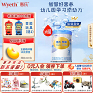 惠氏（Wyeth）官方店授權(quán)鉑臻s-26瑞士原裝進(jìn)口幼兒配方奶粉3段12-36個(gè)月新國(guó)標(biāo) 3段 780g*6罐 （新國(guó)標(biāo)）