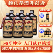 賴氏家和典藏白酒試飲貴州醬香型53度純糧食釀造高度坤沙口糧酒老酒整箱 53度 500mL 6瓶 典藏整箱裝