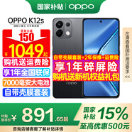 OPPO【國家補貼立減15%】OPPO K12s 手機新品上市 oppok12s 全網(wǎng)通5g手機 7000mAh長(cháng)壽大電池 80W閃充 棱鏡黑 12GB+256GB 官方標配【全國聯(lián)?！?
                                         title=