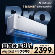 格力空調 1.5匹云佳pro 新一級能效 變頻冷暖壁掛式臥室掛機 新品升級 省電空調 KFR-35GW/NhMa1BG