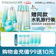 泊美新菁盈粹改善暗沉緊致淡紋琉璃(水+乳+精華+面霜)套裝 水潤型