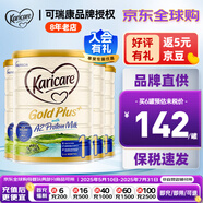 可瑞康（karicare） 新西蘭可瑞康牛奶 金裝A2蛋白嬰幼兒配方奶粉900克 JD保稅倉配送 1段 （新版包裝）* 4罐