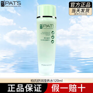 柏氏雪肌晶透柔膚水爽膚水補水滋潤收縮毛孔提亮肌膚化妝品正品 柏氏生化植物舒潤瀅養水120ml