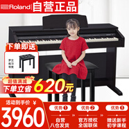 羅蘭（Roland）電鋼琴RP30智能帶蓋88鍵重錘立式數(shù)碼鋼琴黑棕色+琴凳