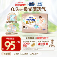MOONY尤妮佳極上中包裝拉拉褲L32片(9-14kg)尿褲