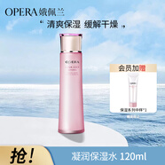 娥佩蘭（OPERA）凝潤(rùn)保濕潤(rùn)膚水120ml（爽膚水 化妝水 補(bǔ)水精華 溫和不刺激）