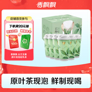 香飄飄原葉現(xiàn)泡叢蘭玉露輕乳茶袋泡茶優(yōu)質牛乳69g*6杯