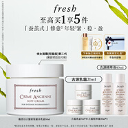 Fresh馥蕾詩古源密集滋養(yǎng)乳霜50ml 生日禮物送女友男友
