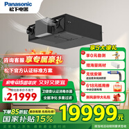 松下（Panasonic） 新風(fēng)系統(tǒng) 消毒殺菌一體衛(wèi)健委認證家用中央吊頂式管道新風(fēng)機全熱交換器內(nèi)外雙循環(huán)去PM2.5過敏原 FV-35ZDP2C（全新升級LD6C）