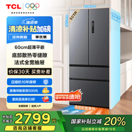 TCL 503升T9法式多門四開門60cm超薄平嵌底部散熱大容量家用電冰箱風(fēng)冷無霜一級能效雙循環(huán)R503T9-DQ