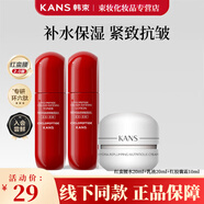 韓束紅蠻腰護(hù)膚品套裝小樣3件套試用裝旅行化妝品中樣水乳霜次拋便攜 紅蠻腰水20ml+乳液20ml+霜10ml