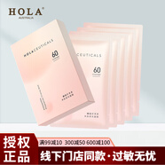 赫拉Hola/赫拉補(bǔ)水面膜貼 蝦青素面膜5片