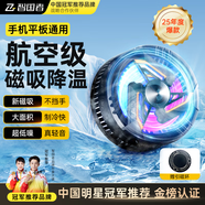 智國者【TOP榜第1名】手機(jī)散熱器降溫磁吸背夾式平板打游戲?qū)Ｓ媒Y(jié)冰直播半導(dǎo)體制冷適用蘋果iqoo華碩小米