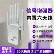 聯(lián)電航小米適用【國貨之光】【穿墻王】20wifi信號放大器臥室全覆蓋插電無線式wifi信號增強器 網(wǎng)絡(luò)中繼技術(shù)【無憂質(zhì)保  疾速發(fā)貨】 【頂配超頻款】信號滿格疾速穿墻