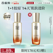 百雀羚（PECHOIN）賦顏緊塑煥能精華液30ML膠原品質(zhì)國貨送女友