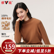 雅鹿羊毛衫女100%純羊毛2025冬季新款女士毛衣半高領(lǐng)純色百搭針織衫 淺卡其色 M