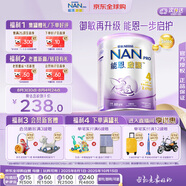 雀巢（Nestle）能恩啟護適度水解2HMO嬰幼兒奶粉4段800g/罐 3歲以上低敏