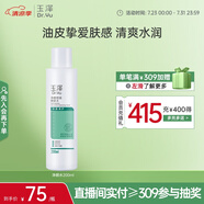 玉澤（Dr.Yu）凈顏控油爽膚水200ml（平衡油脂清爽控油補水保濕痘肌護膚品）