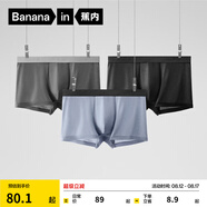 蕉內(nèi)（Bananain）301P莫代爾內(nèi)褲男士棉襠7A抗菌冰絲涼感透氣運(yùn)動(dòng)四角短褲夏季3件 [網(wǎng)眼]黑色+磁鐵黑+洗石藍(lán) 3條 L