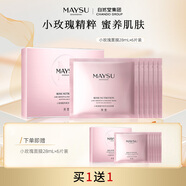 美素（MAYSU）小玫瑰保濕補水緊致抗皺秋冬面膜6片裝女男士