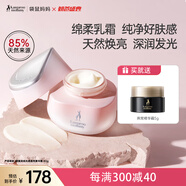 袋鼠媽媽光感透亮準(zhǔn)孕婦護(hù)膚品保濕霜提亮補(bǔ)水保濕改善暗沉精華霜50g