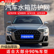 OLOME汽車水箱防護(hù)網(wǎng)防柳絮網(wǎng)防蟲防護(hù)紗網(wǎng)防塵網(wǎng)車前網(wǎng)通用車頭防護(hù)網(wǎng) 黑色防護(hù)網(wǎng)【車型通用】