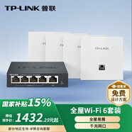 普聯(lián)（TP-LINK） AP面板AX3000全屋WiFi6套裝 子母路由器薄款 雙頻千兆 企業(yè)家庭組網(wǎng)5口AC一體機*1+AP*4白色