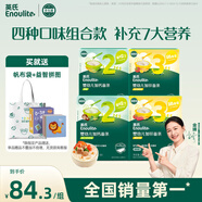 英氏（Engnice）23階營(yíng)養面條組合200g*4 嬰幼兒輔食小寶寶兒童蔬菜細面線(xiàn)面早餐