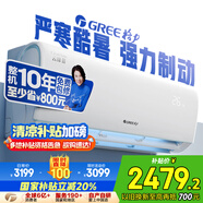 格力（GREE）大1匹 云錦三代 新1級能效變頻智能壁掛式省電空調掛機 冷酷外機 KFR-26GW/NhAe1BAj家電國家補貼