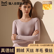 貓人（MiiOW）【鵝絨天絲】新品保暖內(nèi)衣女德絨發(fā)熱加絨加厚秋衣秋褲套裝打底衫