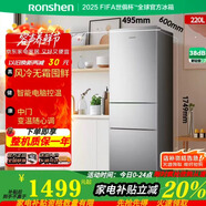 容聲220升風冷無霜家用小戶型租房用節(jié)能低噪中門軟冷凍三門三溫機械控溫小冰箱家電補貼20%