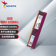 威剛（ADATA）16GB DDR4 3200  臺式機內存 萬(wàn)紫千紅（寬窄版本隨機發(fā)貨）
