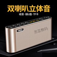 愛(ài)度Q8便攜式mp3播放器插卡u盤(pán)音響藍(lán)牙音箱老年人專(zhuān)用收音機(jī)高端 土豪金 套餐二