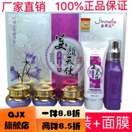 金美拉【官方店】金美拉美顏天使五件套紅潤透白美顏六件套套裝保濕去斑 美顏天使五件套 送試用裝+面膜