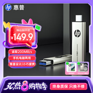 惠普256GB Type-C USB3.2 手機(jī)U盤x796c 高速雙接口U盤 手機(jī)平板電腦多功能辦公優(yōu)盤
