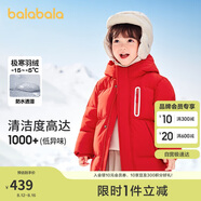 巴拉巴拉兒童羽絨服男童女童外套寶寶冬裝童裝中長(zhǎng)款洋氣208424107201