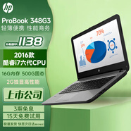 惠普HP 348G7 獨(dú)顯16G i7/i5十代銀色輕薄本戰(zhàn)66學(xué)生商務(wù)辦公游戲九成新二手筆記本電腦 348G3 i7-6代16G 500G 2G獨(dú)顯 【官方質(zhì)檢】15天試用 整機(jī)質(zhì)保1年