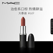 M.A.C魅可大子彈頭mac口紅啞光高級顯白#669大泰迪 生日禮物送女友