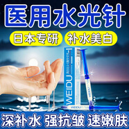 BAJK水光針原液自美白提亮去黃改善暗沉膚色抗氧化抗皺緊致精華液油打 【補水保濕 平衡水油】水光針6支 補水美白丨日本進(jìn)口丨無(wú)效包退