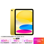 Apple/蘋果iPad 11英寸 A16芯片2025年款 平板電腦 (512GB eSIM版/學(xué)習(xí)辦公娛樂)黃色