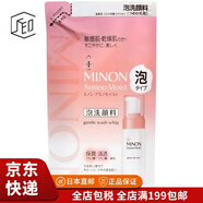 MINON【JD物流 日本直郵】蜜濃滋潤溫和泡沫潔面乳氨基酸洗面奶敏感肌 保濕泡沫洗面奶替換裝130ml