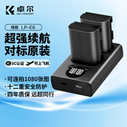 K&F ConceptLP-E6佳能相機(jī)電池 適用EOS 70D60D5D380D6D2R6290DR57D25D25DSR5D47D單反相機(jī)充電器 【兩電雙充】1940mAh不虛標(biāo)