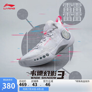 李寧韋德幻影3籃球鞋男鞋夏季透氣減震回彈籃球場(chǎng)地鞋ABPT065