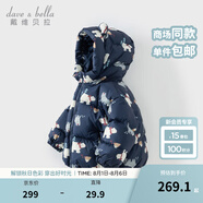 戴維貝拉（DAVE＆BELLA）兒童羽絨服女童上衣男童羽絨衣冬裝新款寶寶衣服保暖小童外套 北極熊印花DB4238127-A 110 cm（建議身高100-110cm）