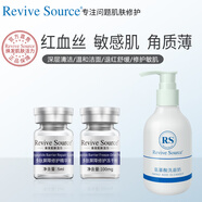 Revive Source多肽修護凍干粉紅血絲角質(zhì)層屏障修護敏感肌護膚品寡肽凍干粉 屏障修護凍干粉*1+控油洗面奶*1