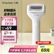 小適電動(dòng)磨腳器全身水洗電動(dòng)修足器美足電動(dòng)修腳器充電式去死皮儀B1-W珍珠白 送女友送老婆七夕禮物