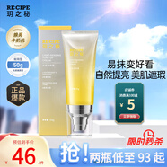 玥之秘素顏霜懶人霜50g 自然美顏送女生偽素顏補(bǔ)水保濕送女生禮物 光感素顏霜50g